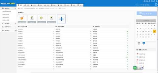 KESION(.NET3.0)系列產(chǎn)品正式發(fā)布:性能更強 全新UI 用戶體驗更友好-KESION 領先建站CMS提供服務商 在線商城系統(tǒng) 在線網(wǎng)校系統(tǒng)平臺 在線考試系統(tǒng)平臺 我們專注CMS產(chǎn)品研發(fā)