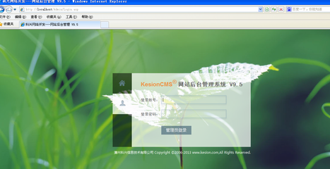 KesionCMS V9.5 系列產(chǎn)品商業(yè)SQL版本安裝教程-KESION 領先建站CMS提供服務商 電子商務解決方案 在線考試系統(tǒng)平臺 我們專注CMS產(chǎn)品研發(fā)