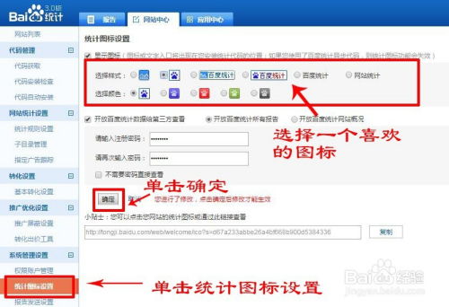 織夢dedecms系統統計不顯示圖標解決辦法