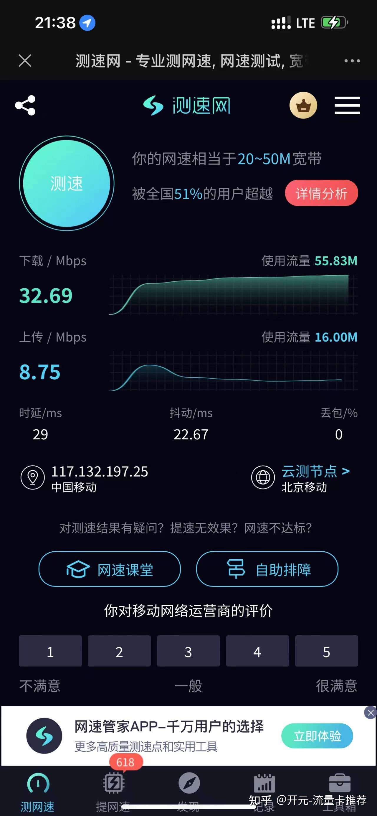 求好用的移動(dòng)流量卡有沒有?