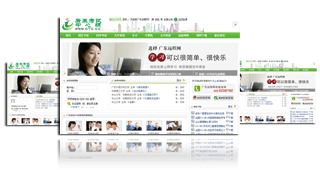 客戶(hù)案例 廣東遠(yuǎn)程網(wǎng) kesion 官方網(wǎng)