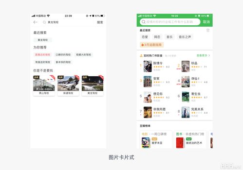 ui設(shè)計中搜索頁設(shè)計指南