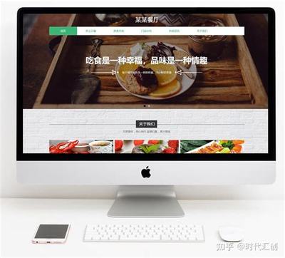 餐飲網站建設公司代理匯總 2024年免費加盟與CMS系統解析